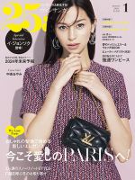 中条あやみ 表紙まとめ｜雑誌のFujisan