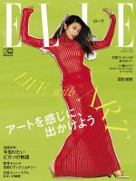 ローラ 雑誌 販売