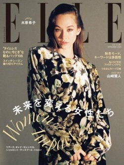 elle セール 雑誌 採用