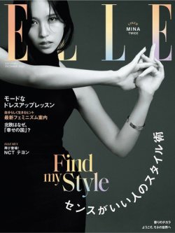 elle セール 雑誌 採用