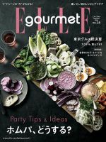 グルメ 雑誌 おすすめ