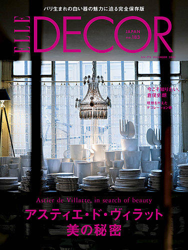 ELLE DECOR(エルデコ) 2023年12月号 (発売日2023年11月07日) | 雑誌 