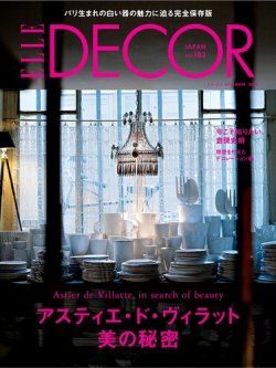 ELLE DECOR(エル・デコ) 2023年12月号 (発売日2023年11月07日) | 雑誌