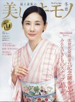 吉田羊 表紙まとめ｜雑誌のFujisan