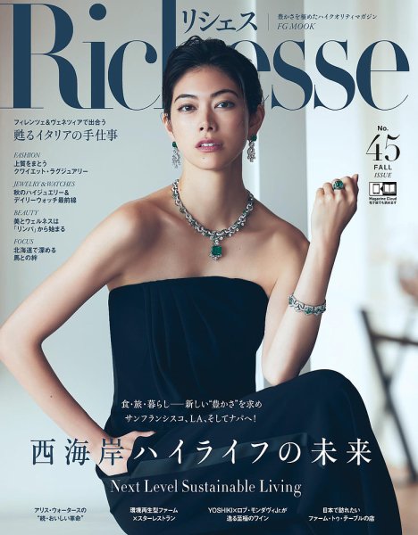 リシェスの商品です。高品質です。 Richesse（リシェス） No.45 (発売日2023年09月28日) | 雑誌/電子書籍
