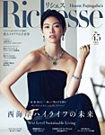 Richesse（リシェス）｜定期購読54%OFF - 雑誌のFujisan