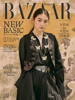 Harper’s BAZAAR（ハーパーズ バザー) 2023年12月号 表紙
