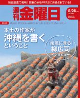 雑誌の発売日カレンダー（2023年05月26日発売の雑誌) | 雑誌/定期購読の予約はFujisan