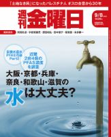 週刊金曜日 1439号 (発売日2023年09月08日) 表紙