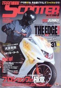 TRAN SCOOTER（トランスクーター） 2009年04月01日発売号 表紙