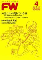 フットウエアプレス 2009/04/01 (発売日2009年04月01日) 表紙