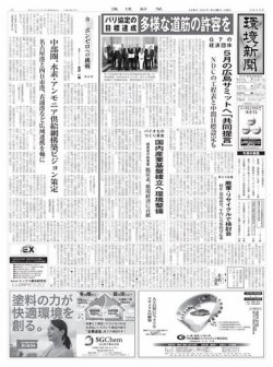新聞紙 中日新聞夕刊を読みましょう! (2025年7月24日) Let's Read The