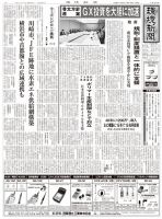 環境新聞 2660 表紙