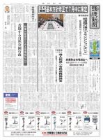 環境新聞 2663 (発売日2023年07月05日) 表紙
