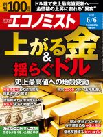 商品を販売 伝説のハードボイルド誌の傑作選「ブラック・マスクの世界