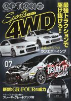 Option（オプション） 2023年7月号 表紙