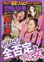 恐怖の快楽 2023年7月号 (発売日2023年05月24日) 表紙