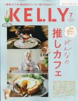 Kelly (ケリー) 2023年7月号