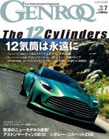 GENROQ（ゲンロク） 2023年7月号