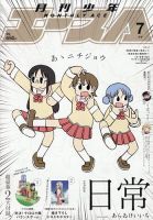 月刊少年エースA 2005年 まとめ売り 月刊少年エースA 2005年 まとめ売り - メルカリ