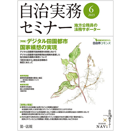 Amazon.co.jp: 議員必携 第12次改訂新版 : 全国町村議会議長会: 本