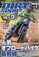 ダートスポーツのバックナンバー | 雑誌/定期購読の予約はFujisan