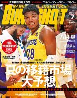 DUNK SHOOT (ダンクシュート) 2014年 01月号：希少本