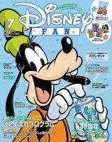 Disney FAN（ディズニーファン）のバックナンバー (2ページ目 15件表示) | 雑誌/電子書籍/定期購読の予約はFujisan