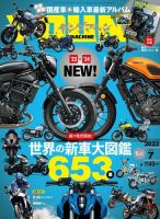 ヤングマシン電子版 2023年7月号 表紙