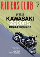 RIDERS CLUB（ライダースクラブ）のバックナンバー | 雑誌/電子書籍