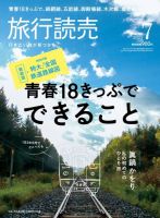 旅行雑誌　TRANSIT 23冊セット TRANSIT 最新号・バックナンバー – TRANSIT STORE