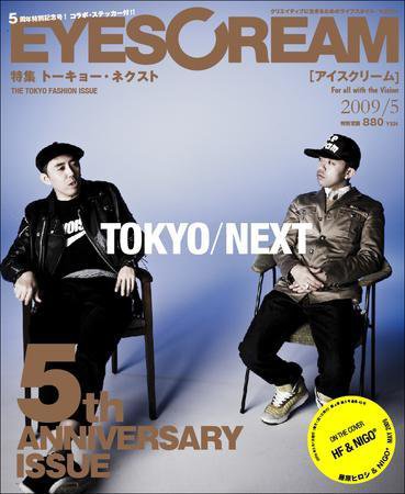 EYESCREAM（アイスクリーム） 2009年5月号 (発売日2009年04月01日) 表紙