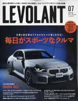 ル・ボラン（LE VOLANT） 2023年7月号 表紙