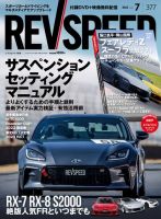 懐かしのチラシのはなし。 | 「とげまるな日々」