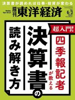 雑誌の発売日カレンダー（2023年05月29日発売の雑誌) | 雑誌/定期購読