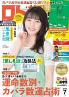 スピリッツ　桜井日菜子巻頭カラー 桜井日奈子 の雑誌情報｜雑誌のFujisan