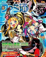 週刊ファミ通 2023年6/8号 (発売日2023年05月25日) 表紙