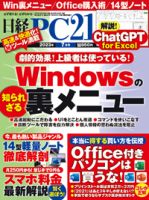 スティーブ・ジョブズ 目次｜雑誌のFujisan