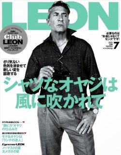 レオン 雑誌 7 月 号