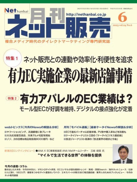 ネット販売 2023年05月25日発売号 表紙