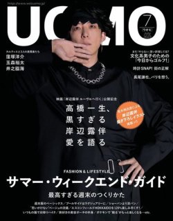 UOMO（ウオモ） 2023年7月号 (発売日2023年05月24日) | 雑誌/電子書籍