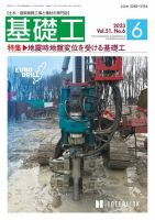 基礎工 6月号 表紙