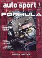auto sport（オートスポーツ） 2023年7月号 表紙