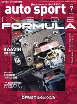 auto sport（オートスポーツ） No.1585 (発売日2023年05月29日