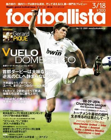 footballista（フットボリスタ） 112 (発売日2009年03月11日) 表紙