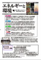 エネルギーと環境 2725 表紙