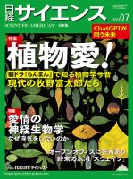 化学 雑誌の商品一覧 | テクノロジー・科学 雑誌 | 雑誌/定期購読の