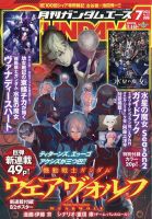GUNDAM A (ガンダムエース) 2023年7月号 表紙