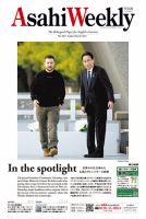 週刊英和新聞Asahi Weekly （朝日ウイークリー） 表紙