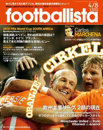 footballista（フットボリスタ） 115 (発売日2009年04月01日) 表紙
